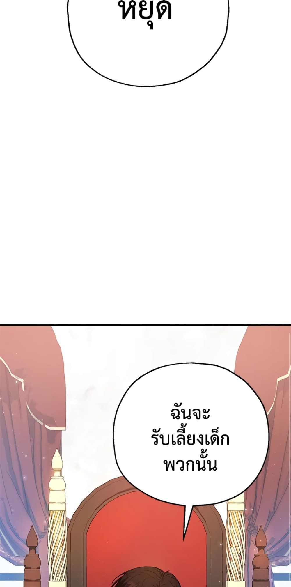 The Adopted Daughter-in-law Wants To Leave ตอนที่ 17 20