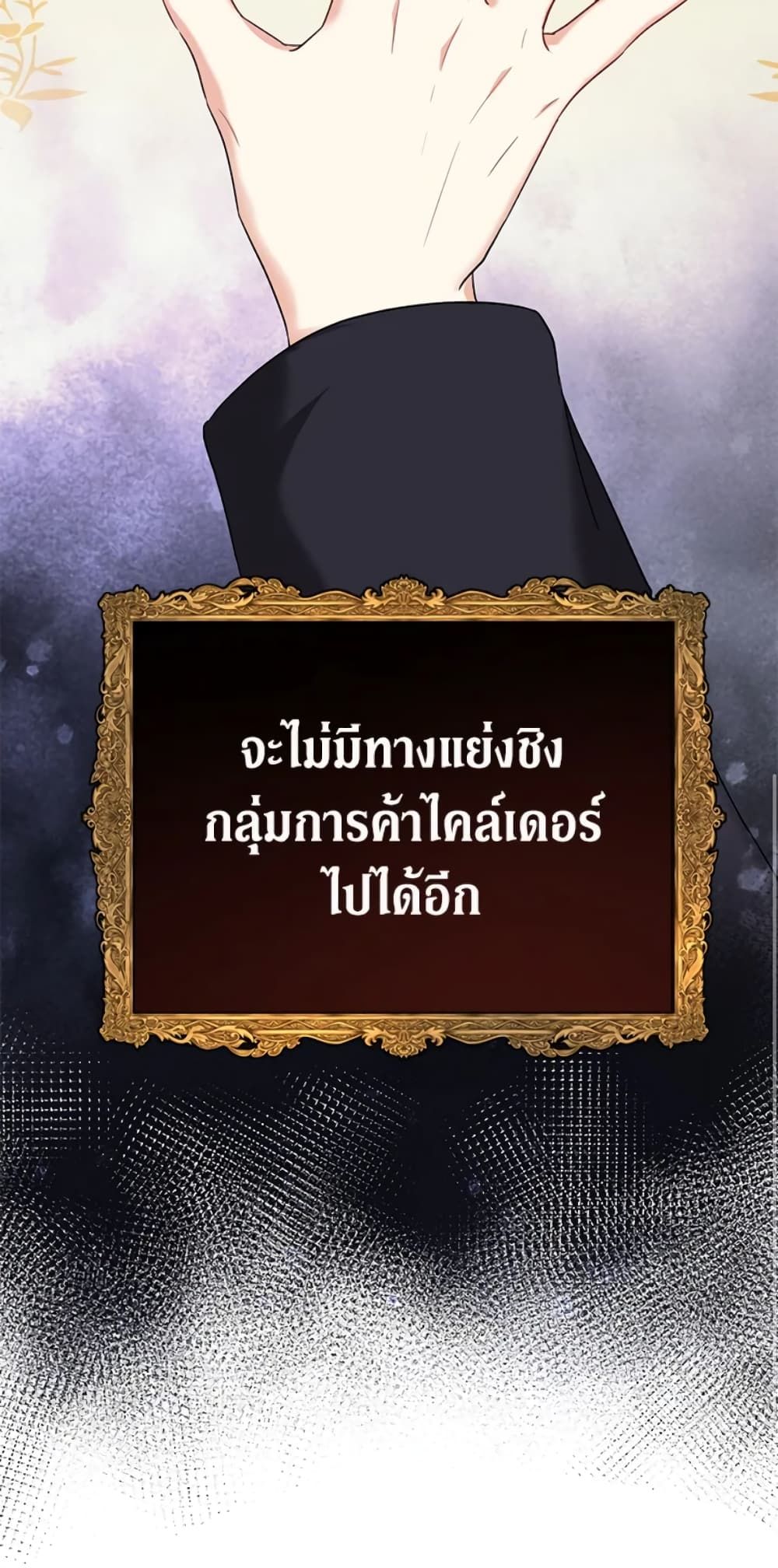 The Adopted Daughter-in-law Wants To Leave ตอนที่ 17 24