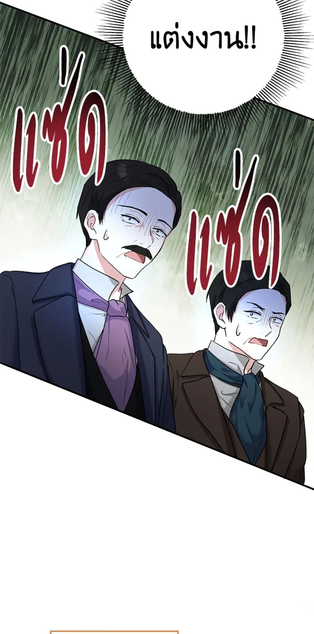The Adopted Daughter-in-law Wants To Leave ตอนที่ 17 22