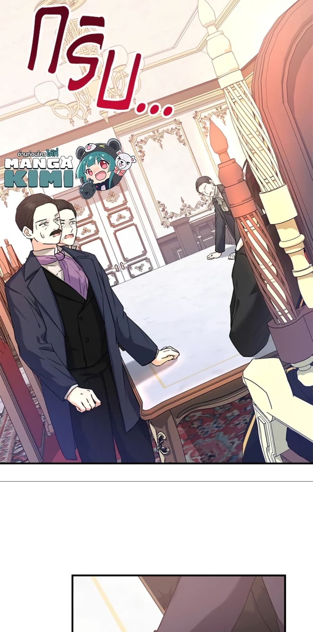 The Adopted Daughter-in-law Wants To Leave ตอนที่ 17 28