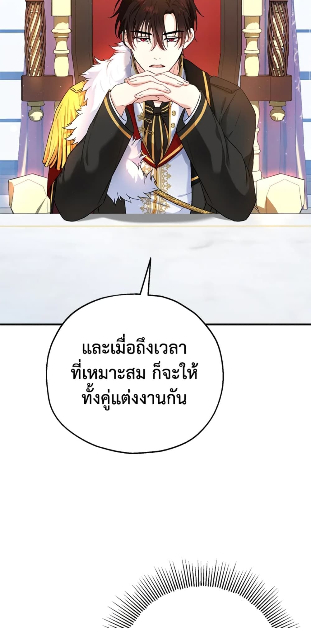 The Adopted Daughter-in-law Wants To Leave ตอนที่ 17 21