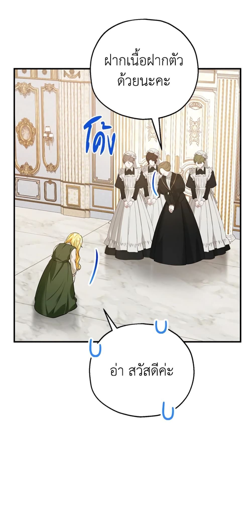 The Adopted Daughter-in-law Wants To Leave ตอนที่ 17 40