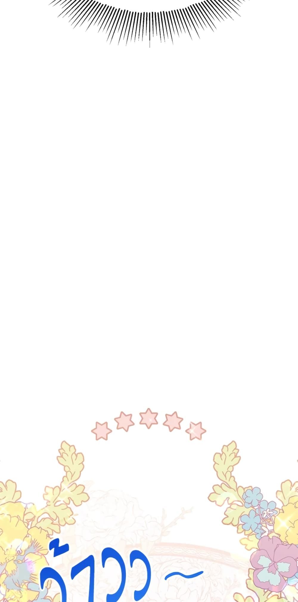 The Adopted Daughter-in-law Wants To Leave ตอนที่ 17 32