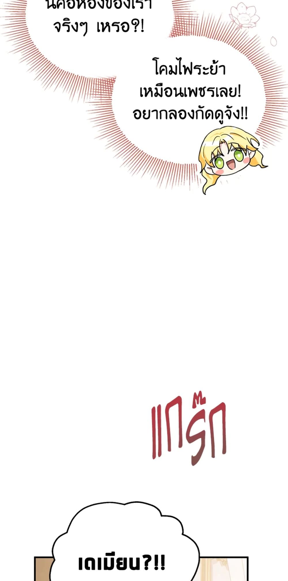The Adopted Daughter-in-law Wants To Leave ตอนที่ 17 36