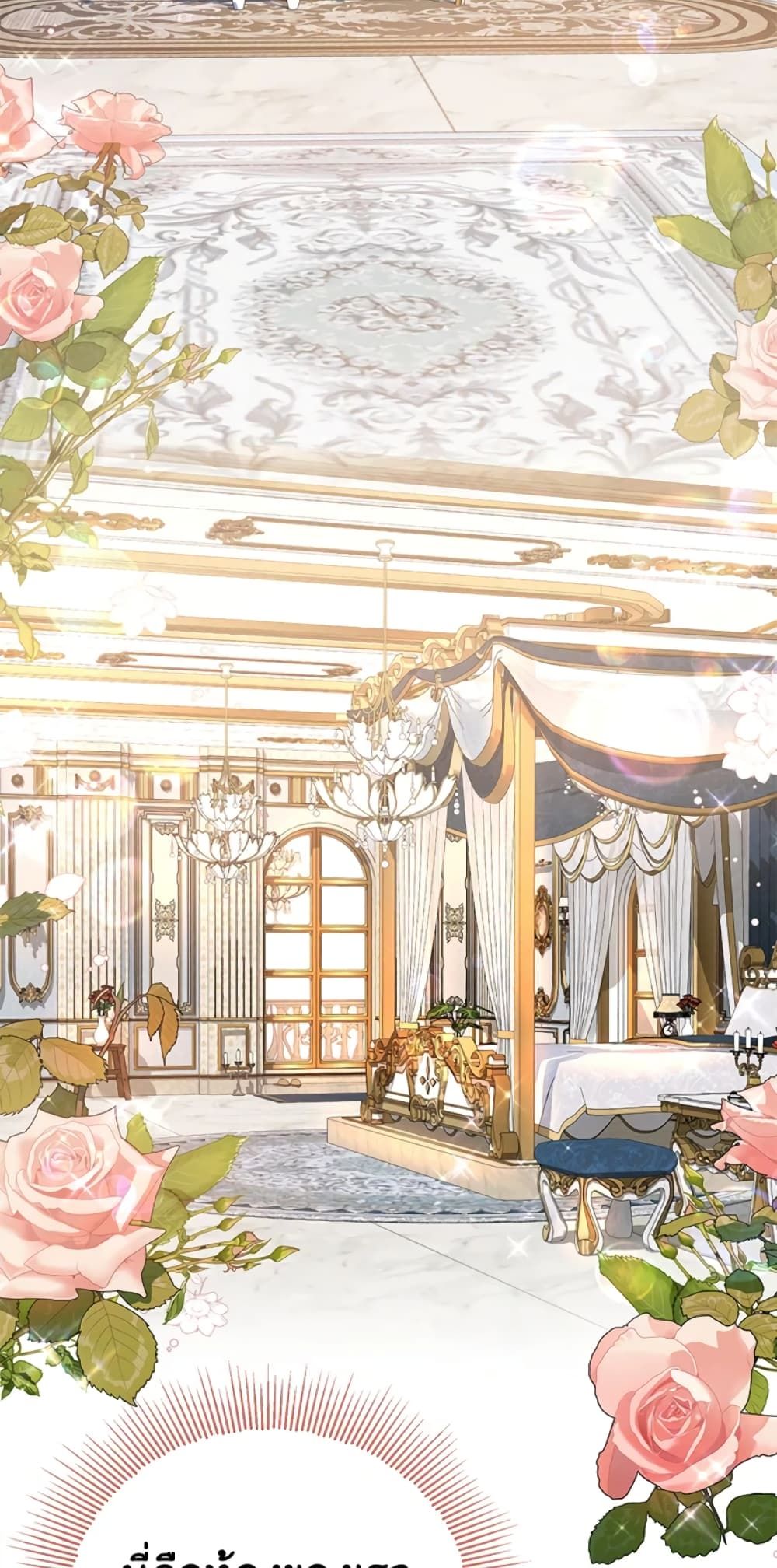 The Adopted Daughter-in-law Wants To Leave ตอนที่ 17 35