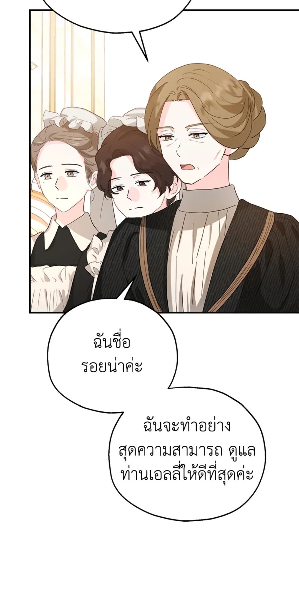 The Adopted Daughter-in-law Wants To Leave ตอนที่ 17 39
