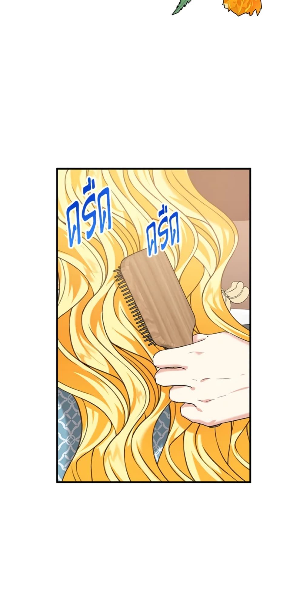 The Adopted Daughter-in-law Wants To Leave ตอนที่ 17 46