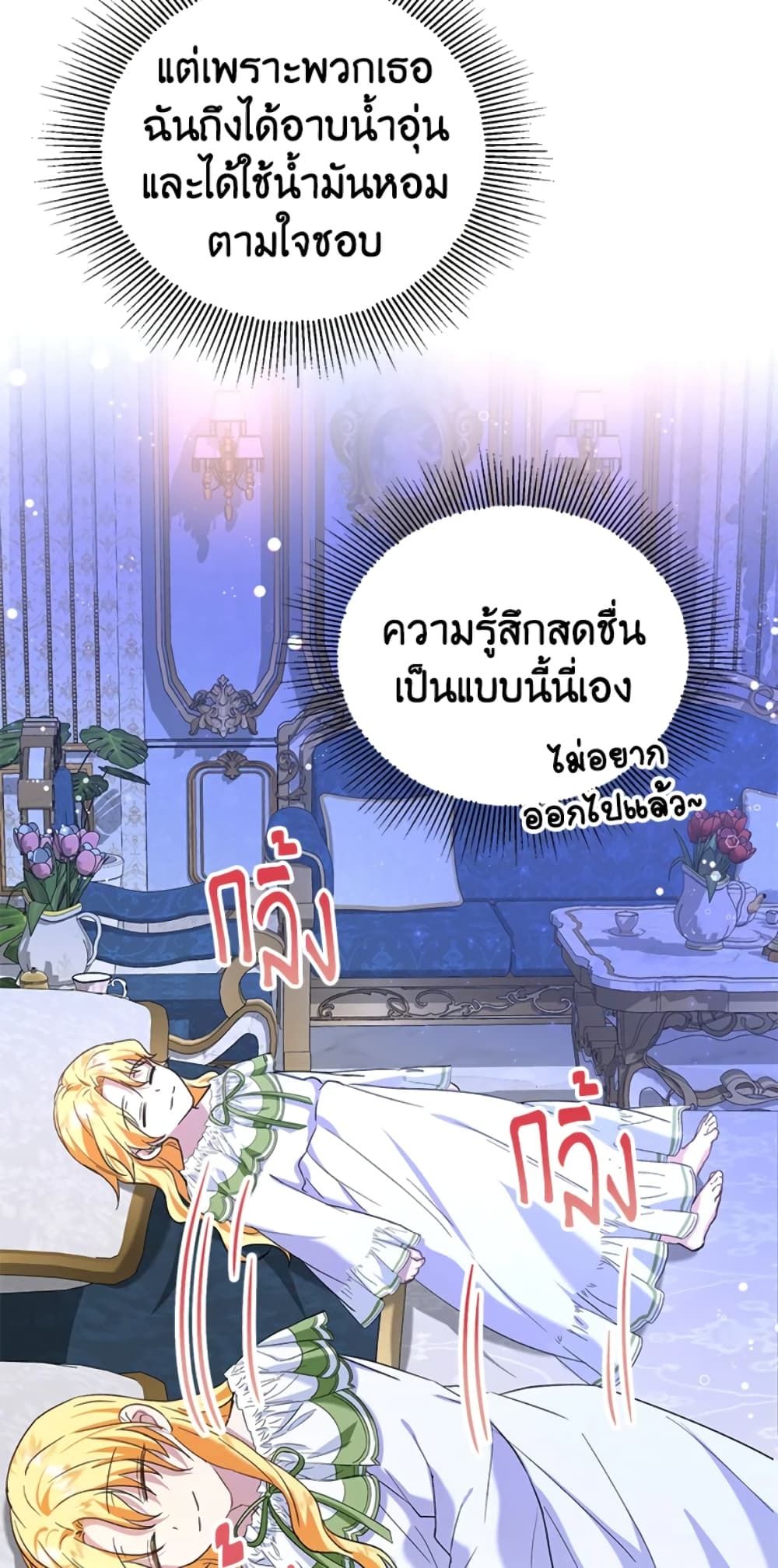 The Adopted Daughter-in-law Wants To Leave ตอนที่ 17 56