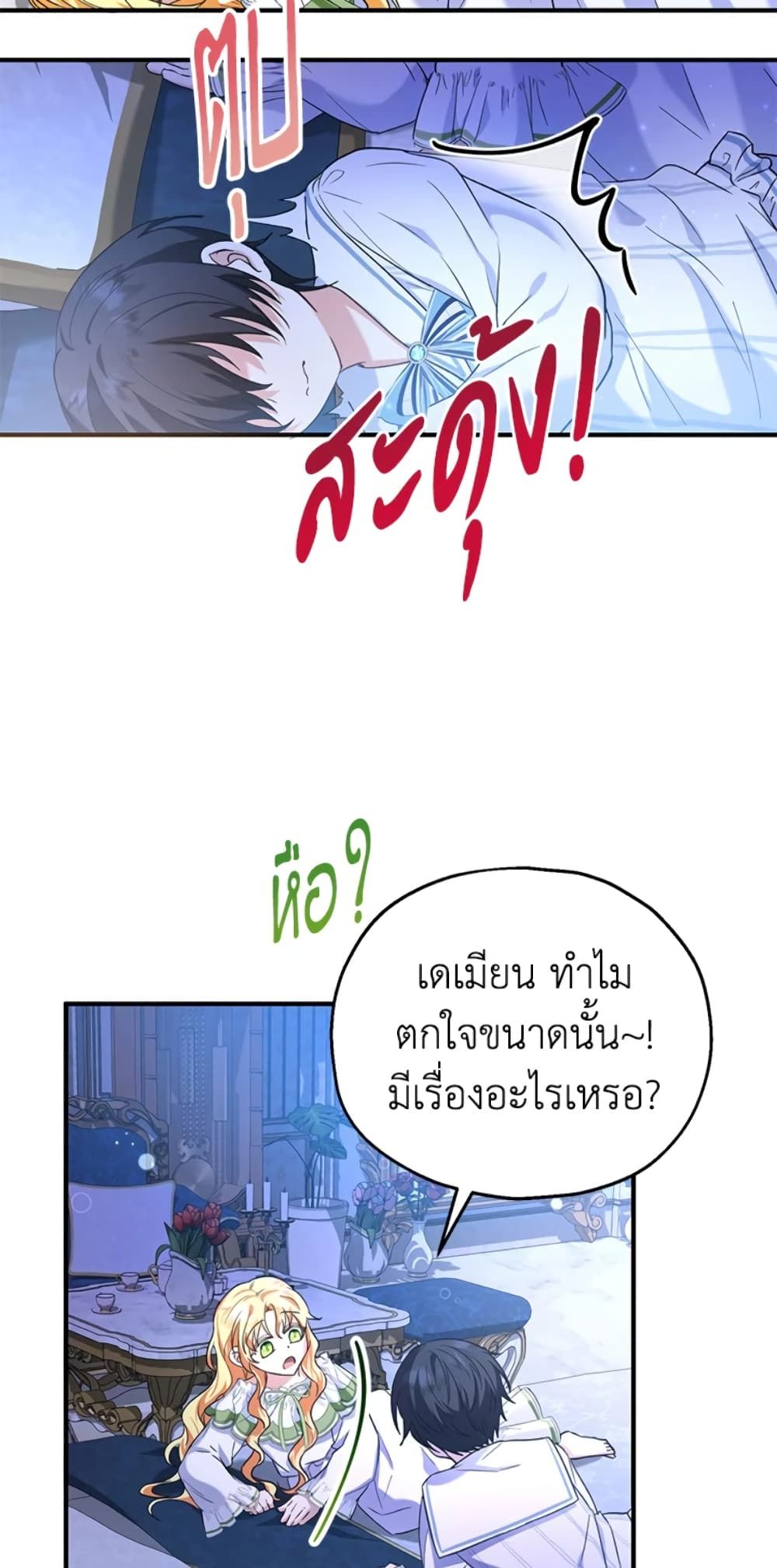 The Adopted Daughter-in-law Wants To Leave ตอนที่ 17 57