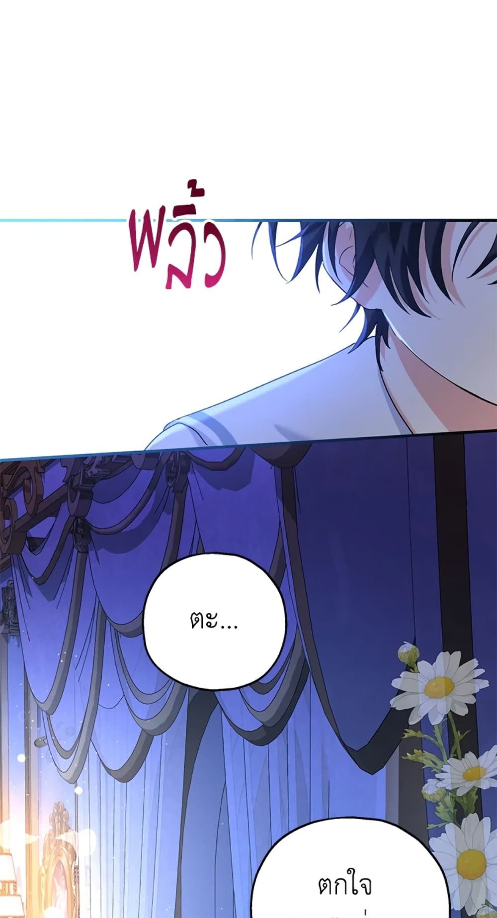 The Adopted Daughter-in-law Wants To Leave ตอนที่ 18 2