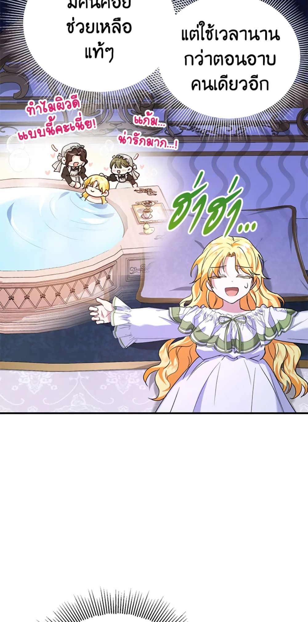 The Adopted Daughter-in-law Wants To Leave ตอนที่ 17 55