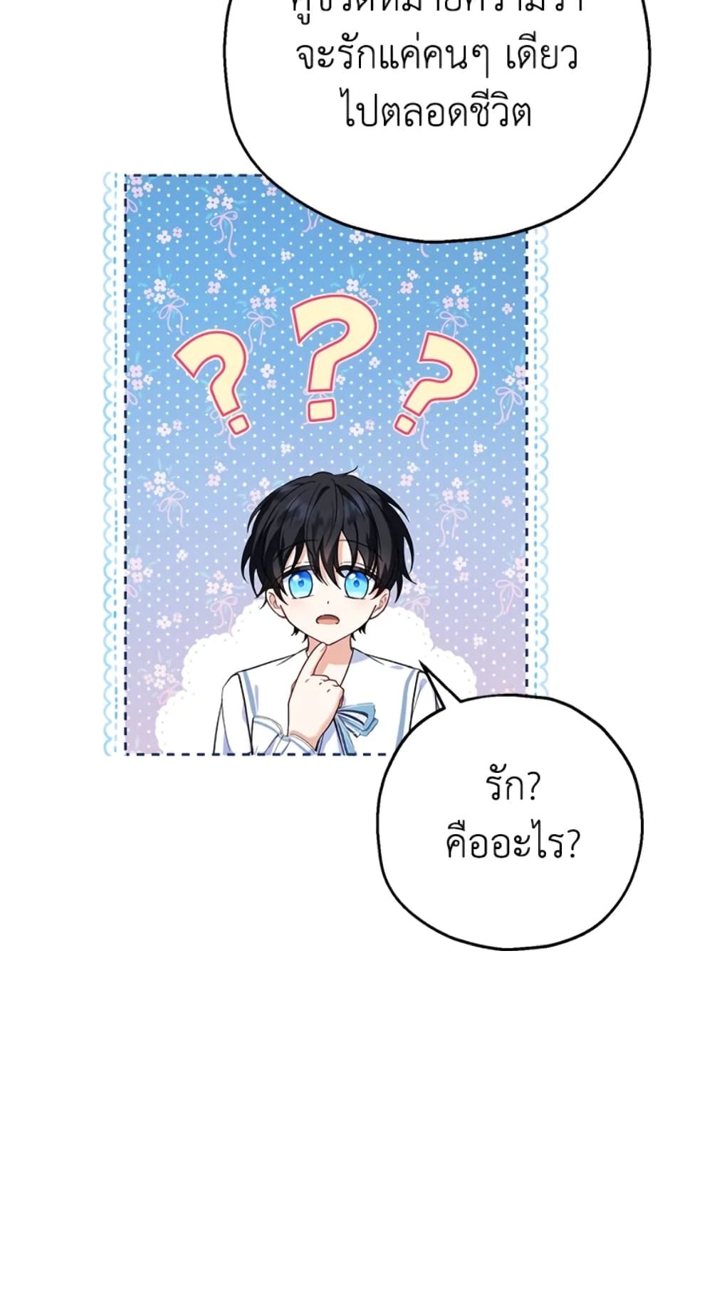 The Adopted Daughter-in-law Wants To Leave ตอนที่ 18 8