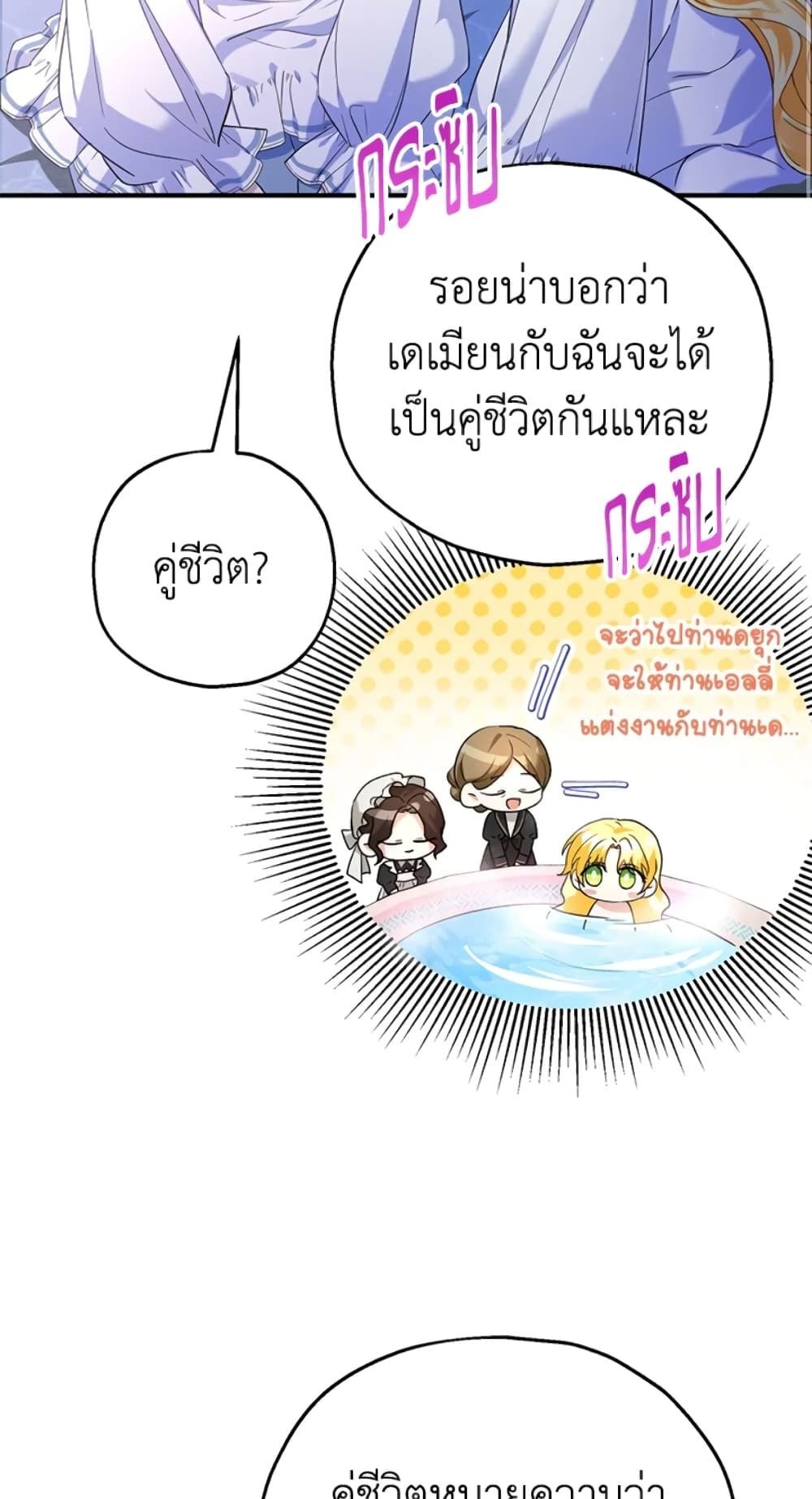 The Adopted Daughter-in-law Wants To Leave ตอนที่ 18 7
