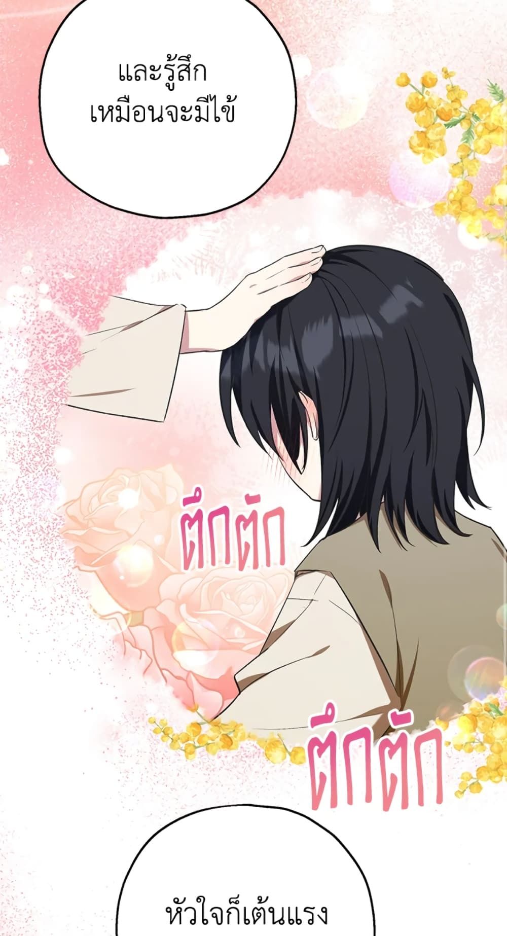 The Adopted Daughter-in-law Wants To Leave ตอนที่ 18 11