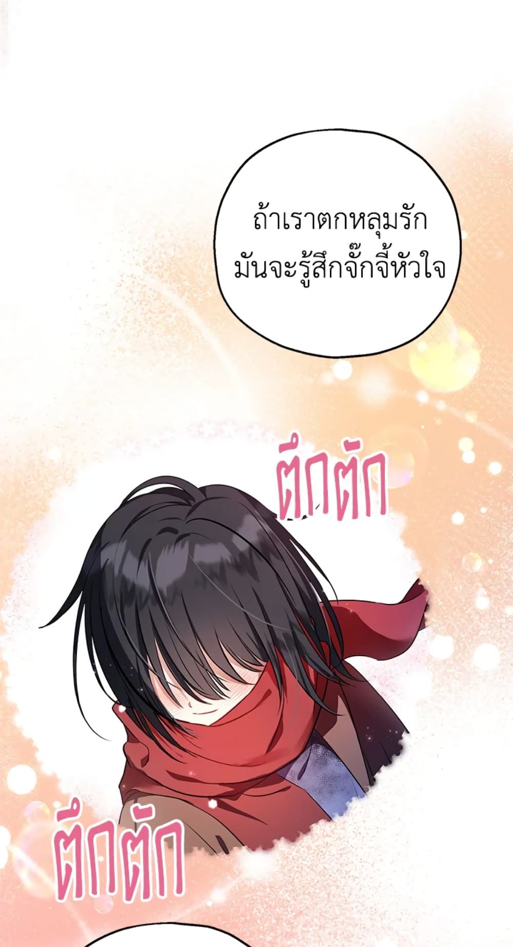 The Adopted Daughter-in-law Wants To Leave ตอนที่ 18 10