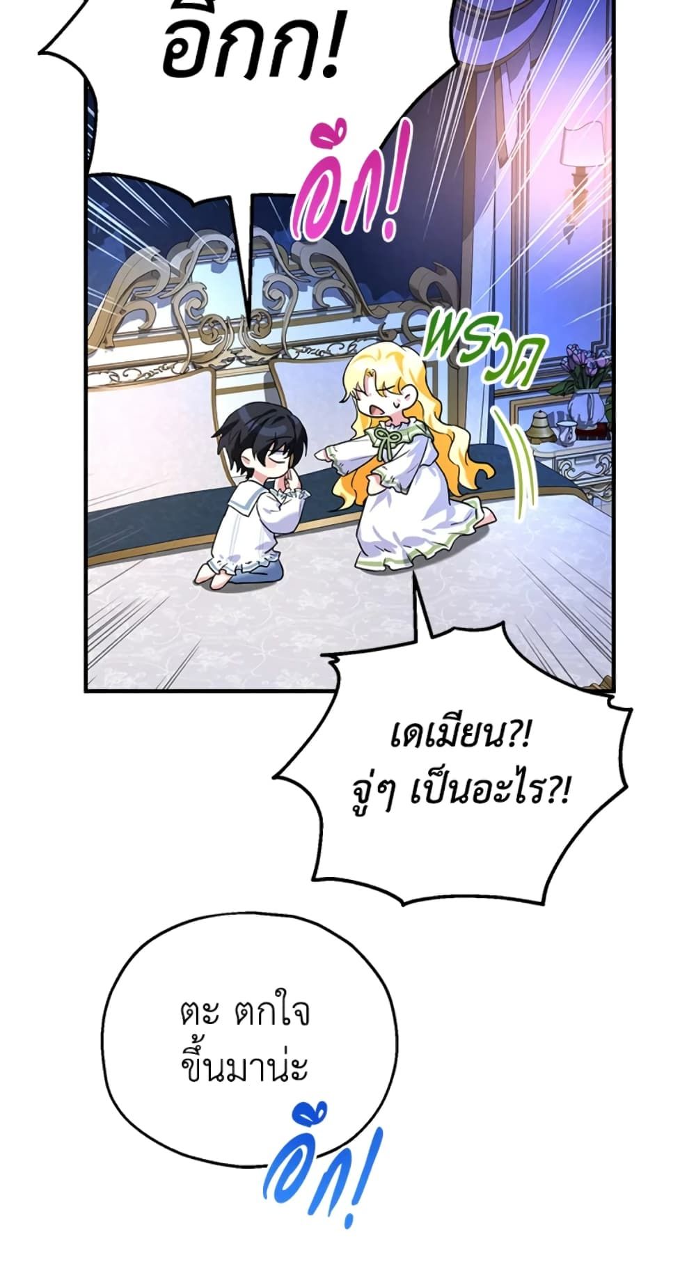 The Adopted Daughter-in-law Wants To Leave ตอนที่ 18 16