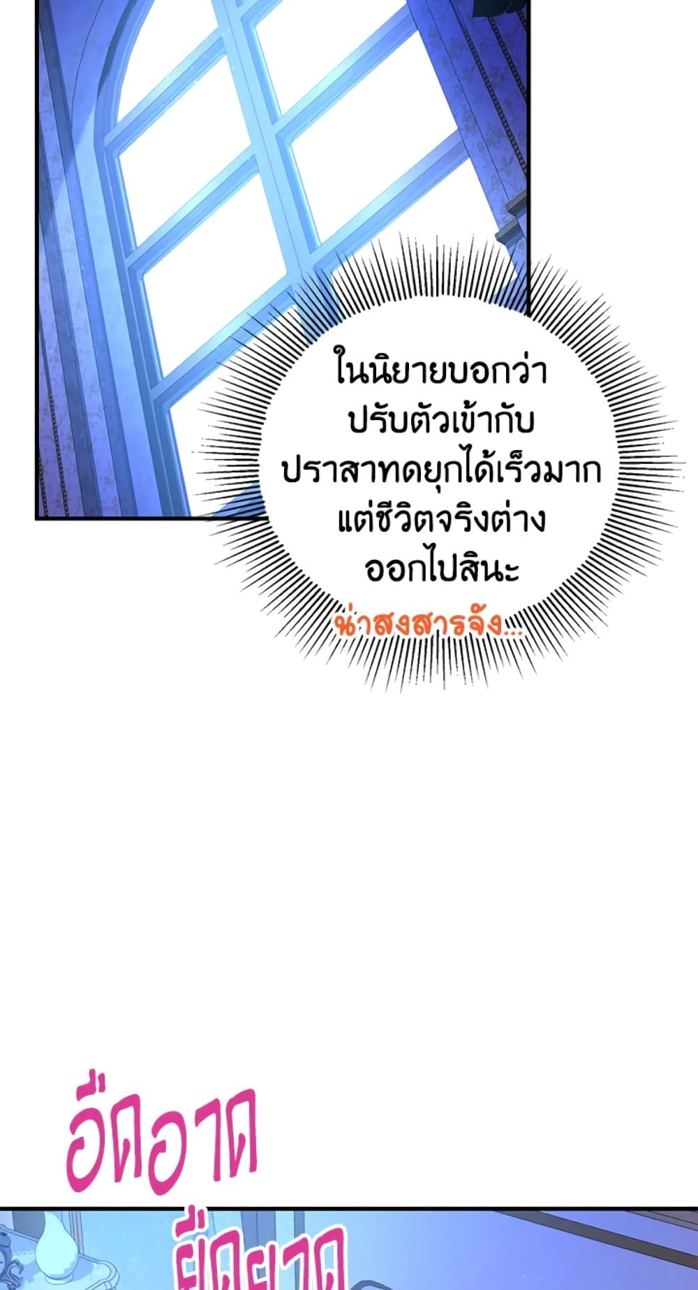 The Adopted Daughter-in-law Wants To Leave ตอนที่ 18 27