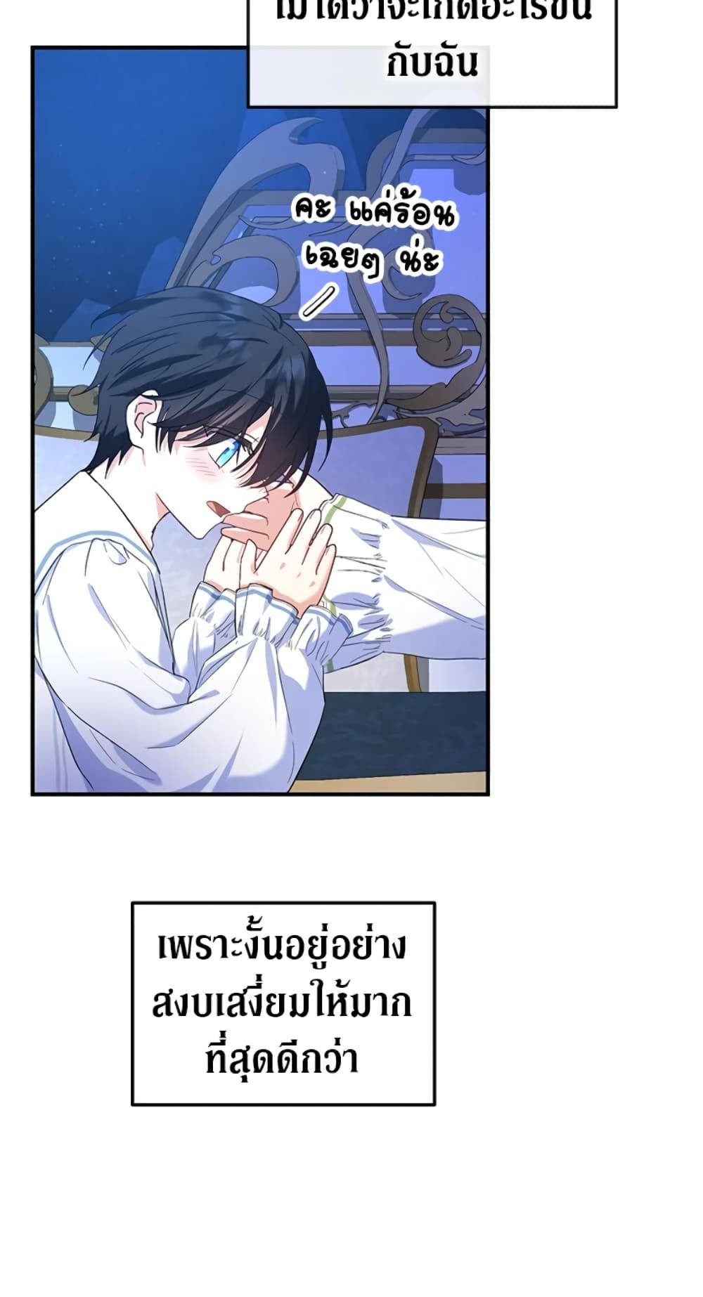 The Adopted Daughter-in-law Wants To Leave ตอนที่ 18 22