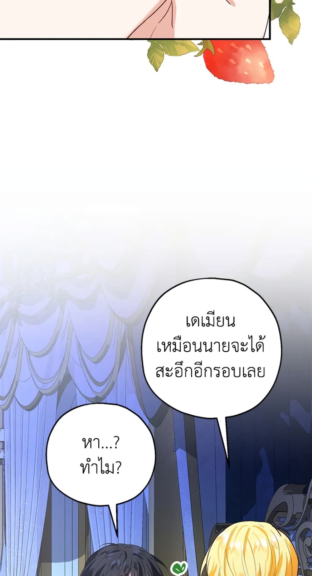 The Adopted Daughter-in-law Wants To Leave ตอนที่ 18 19