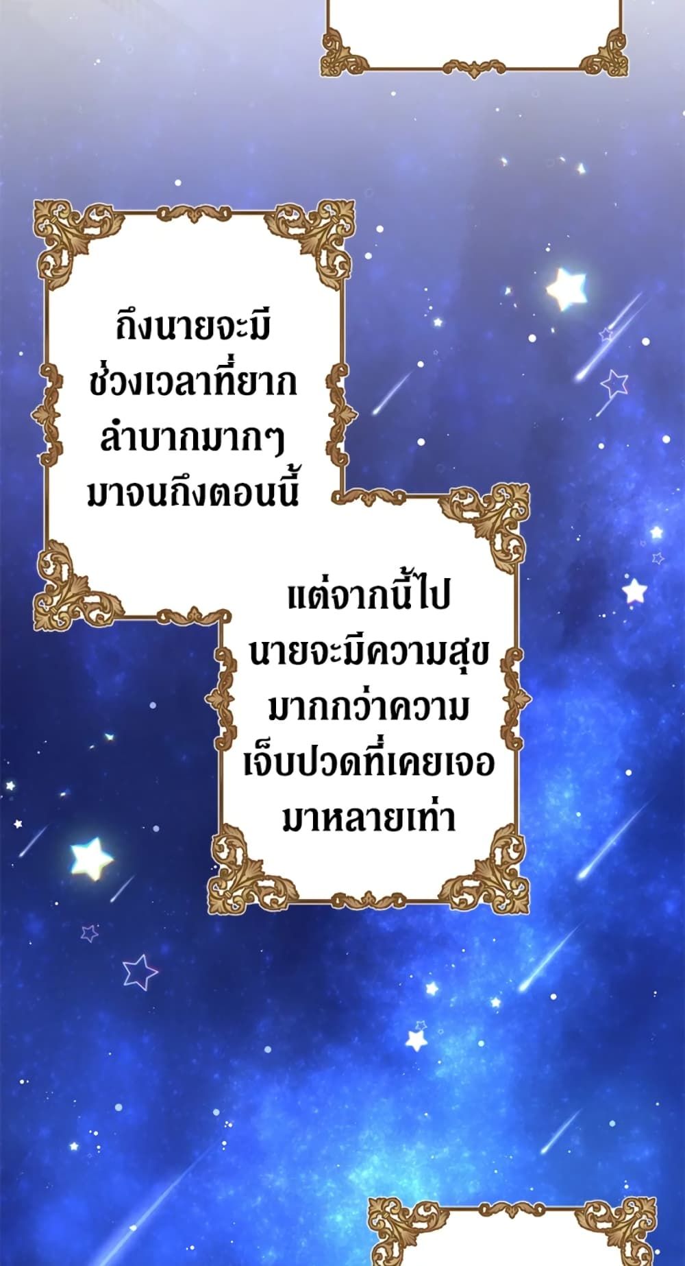The Adopted Daughter-in-law Wants To Leave ตอนที่ 18 31
