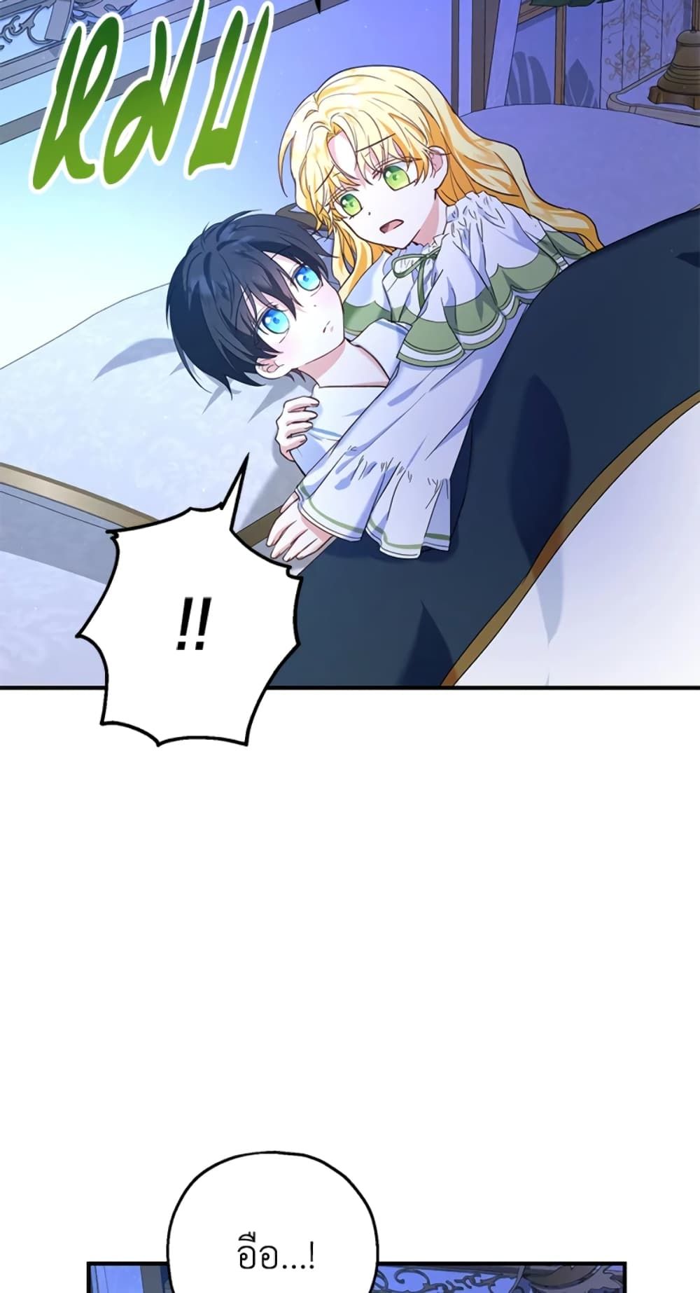 The Adopted Daughter-in-law Wants To Leave ตอนที่ 18 29