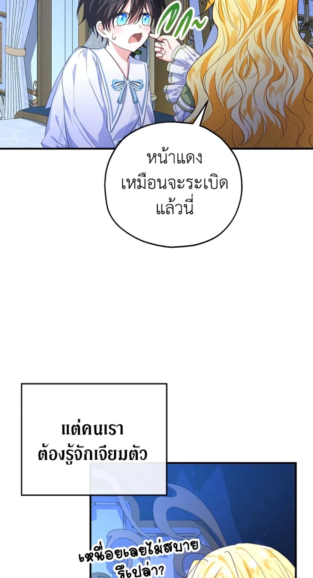 The Adopted Daughter-in-law Wants To Leave ตอนที่ 18 20