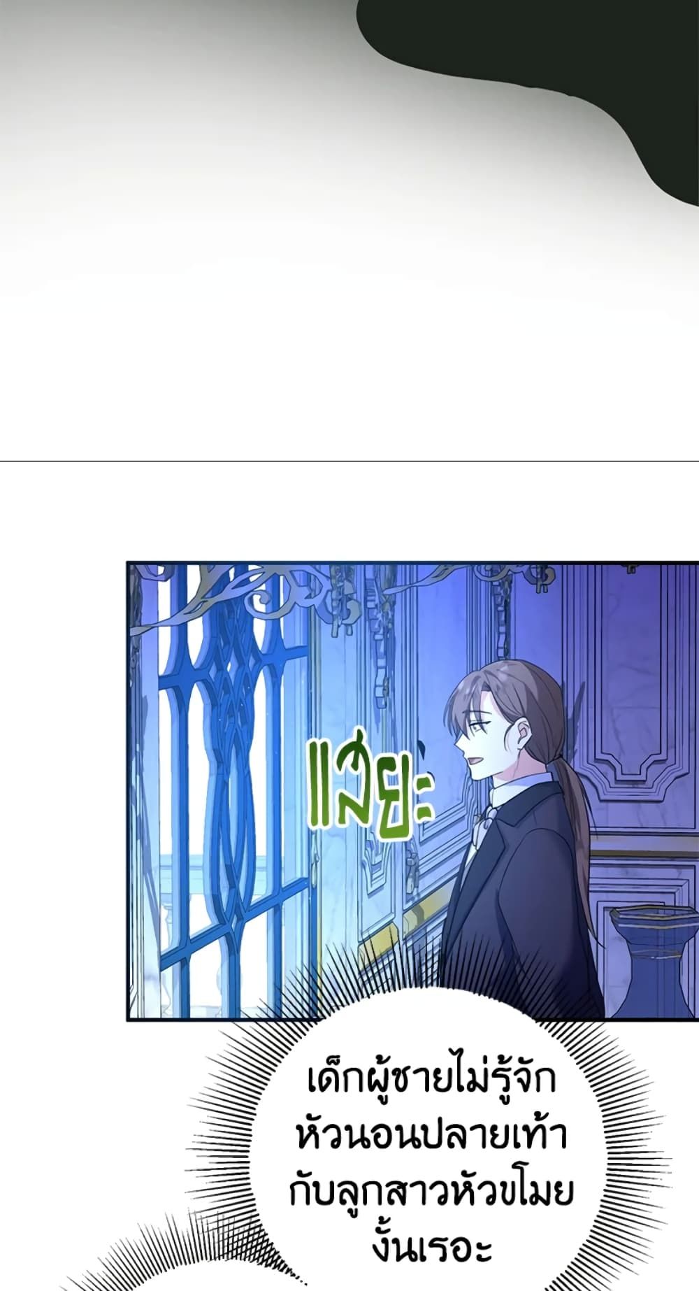 The Adopted Daughter-in-law Wants To Leave ตอนที่ 18 37