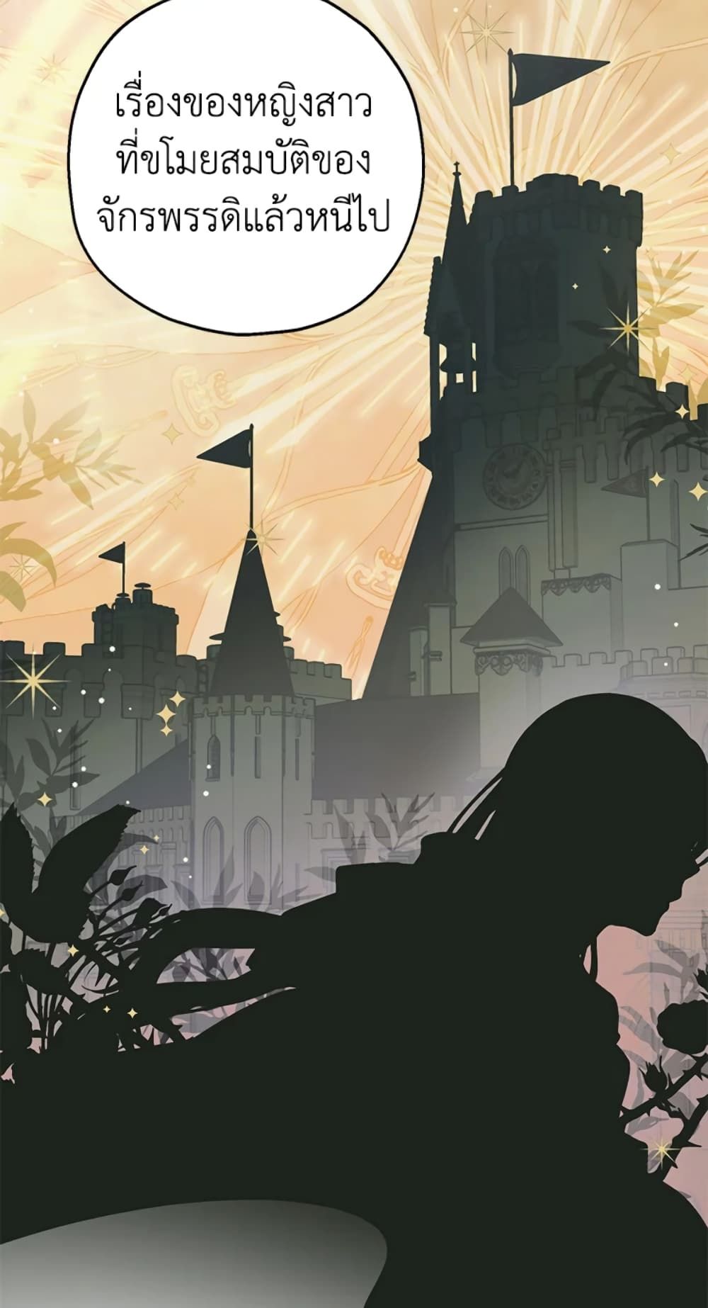 The Adopted Daughter-in-law Wants To Leave ตอนที่ 18 36