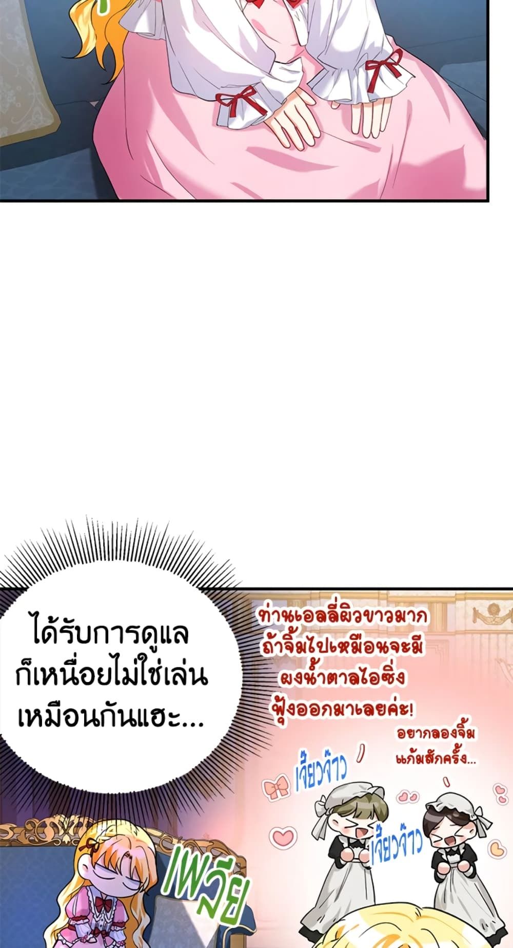 The Adopted Daughter-in-law Wants To Leave ตอนที่ 18 49