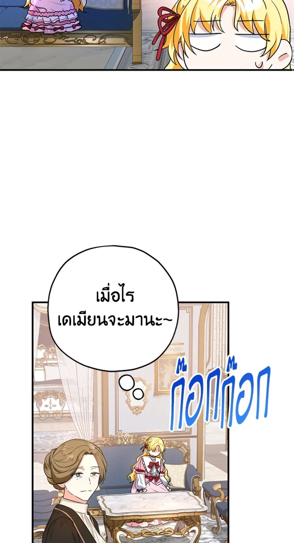 The Adopted Daughter-in-law Wants To Leave ตอนที่ 18 50