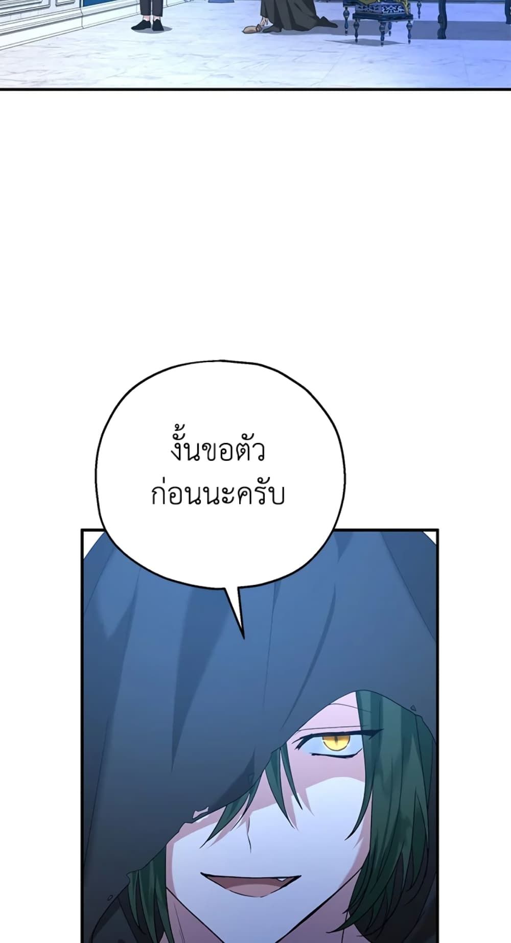 The Adopted Daughter-in-law Wants To Leave ตอนที่ 18 39
