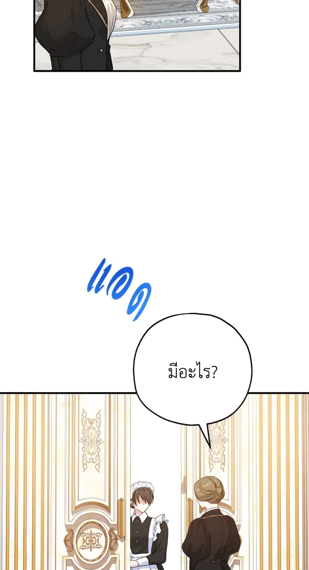 The Adopted Daughter-in-law Wants To Leave ตอนที่ 18 51