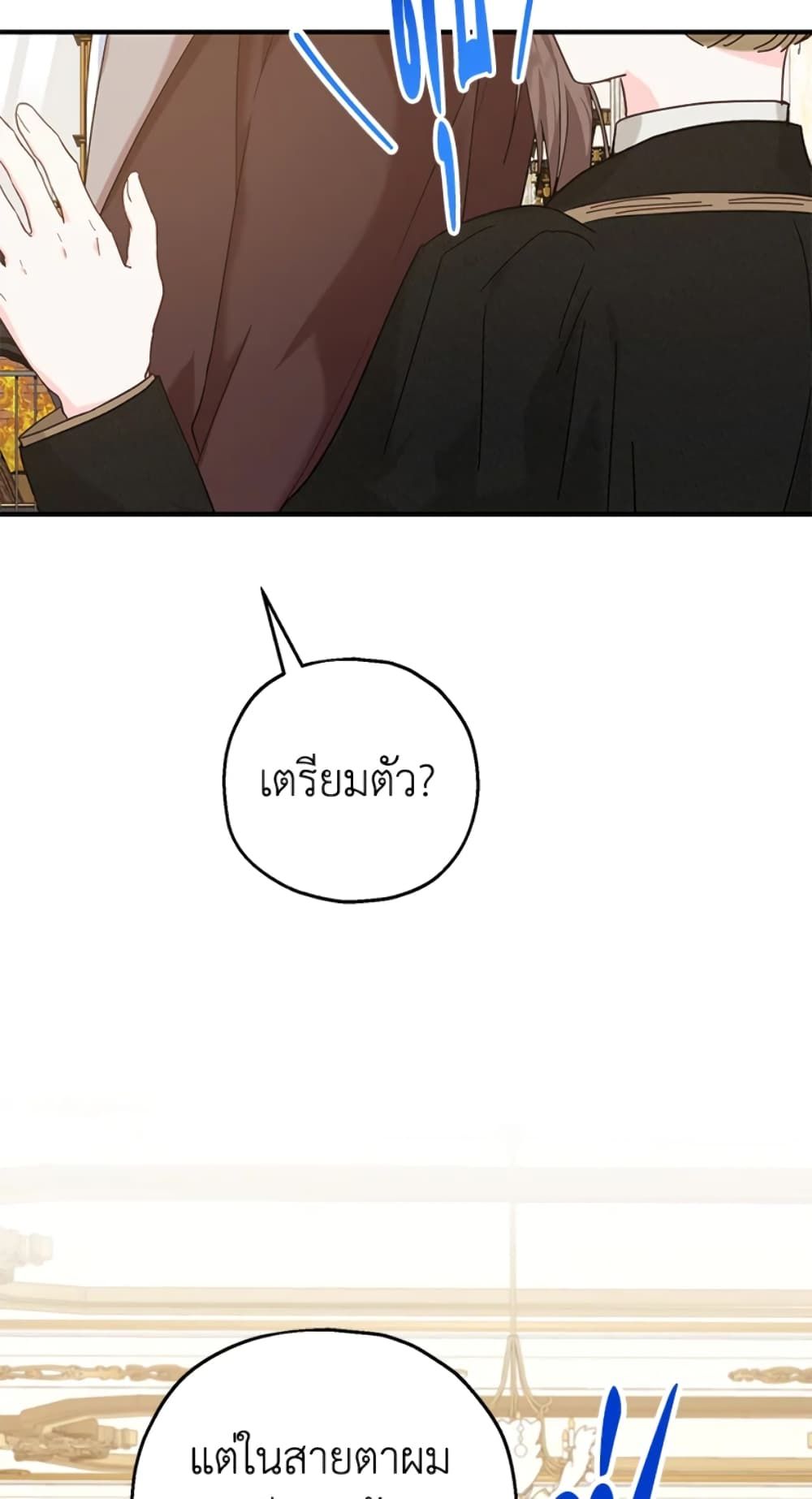 The Adopted Daughter-in-law Wants To Leave ตอนที่ 18 53