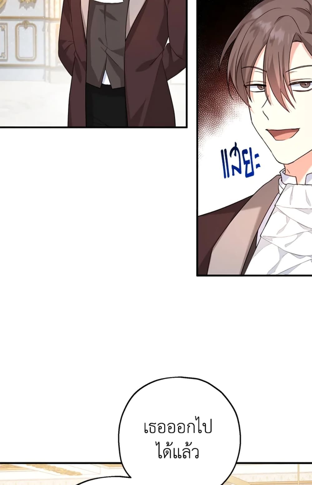 The Adopted Daughter-in-law Wants To Leave ตอนที่ 19 3