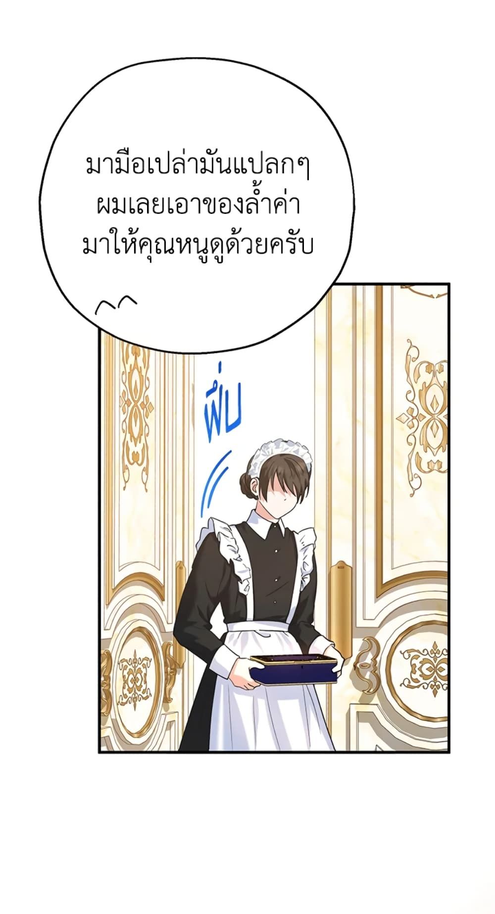 The Adopted Daughter-in-law Wants To Leave ตอนที่ 18 55