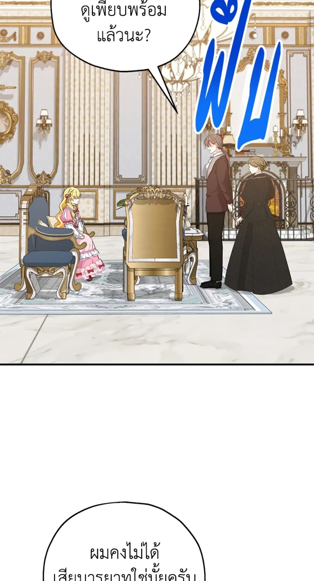 The Adopted Daughter-in-law Wants To Leave ตอนที่ 18 54