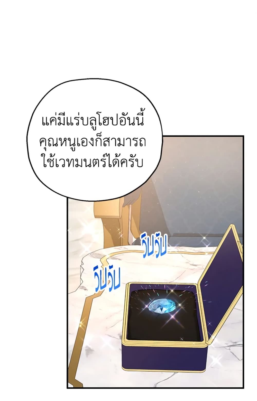 The Adopted Daughter-in-law Wants To Leave ตอนที่ 19 2