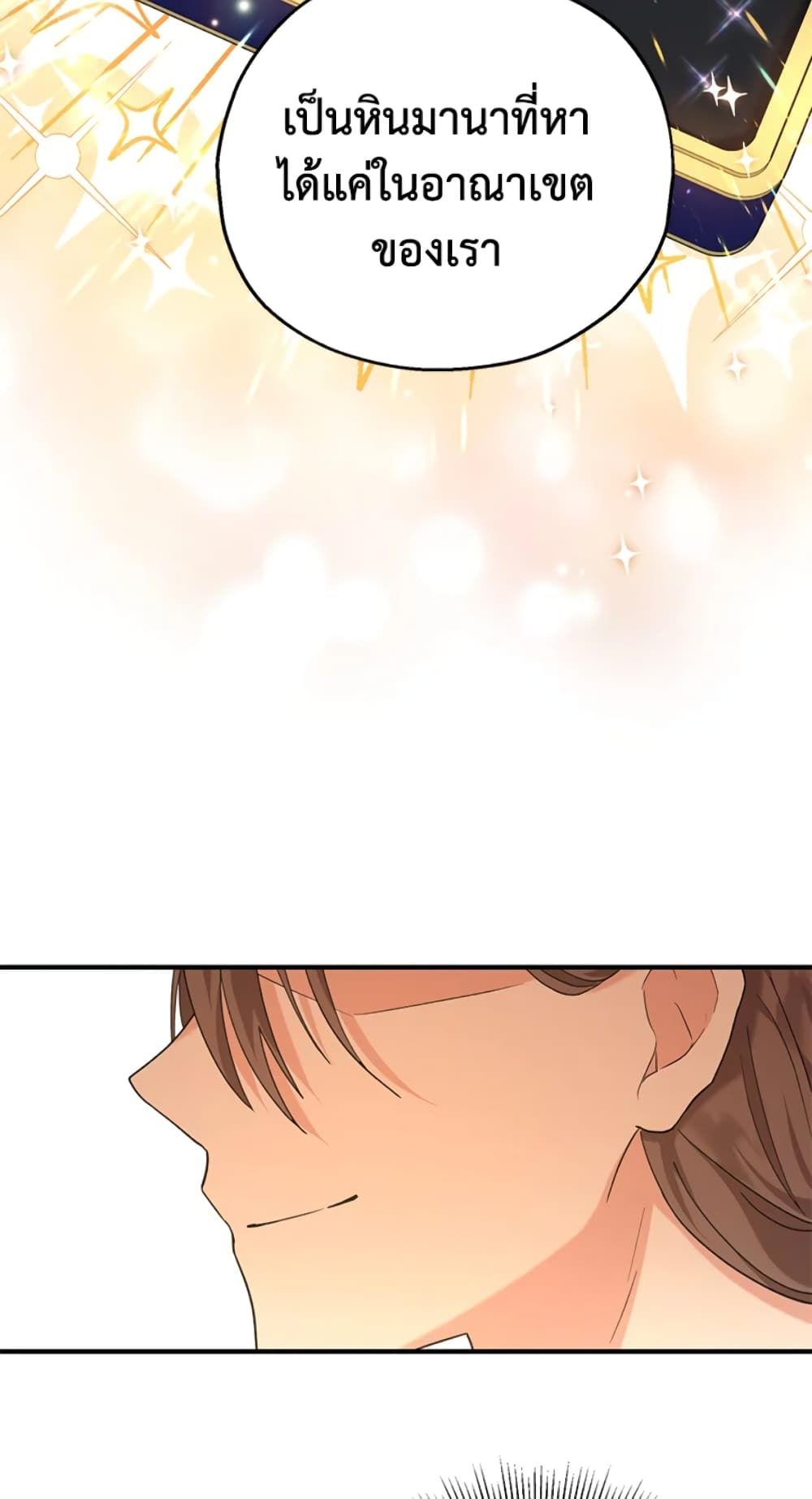 The Adopted Daughter-in-law Wants To Leave ตอนที่ 18 56
