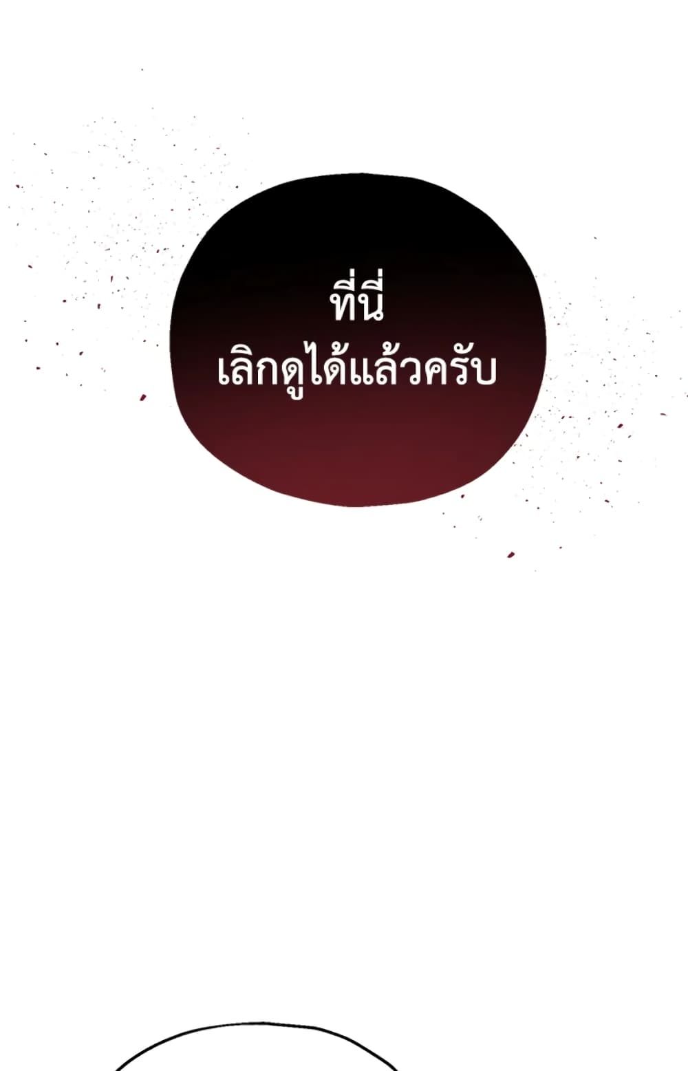 The Adopted Daughter-in-law Wants To Leave ตอนที่ 19 7