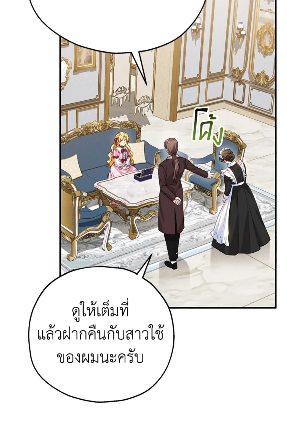 The Adopted Daughter-in-law Wants To Leave ตอนที่ 19 11