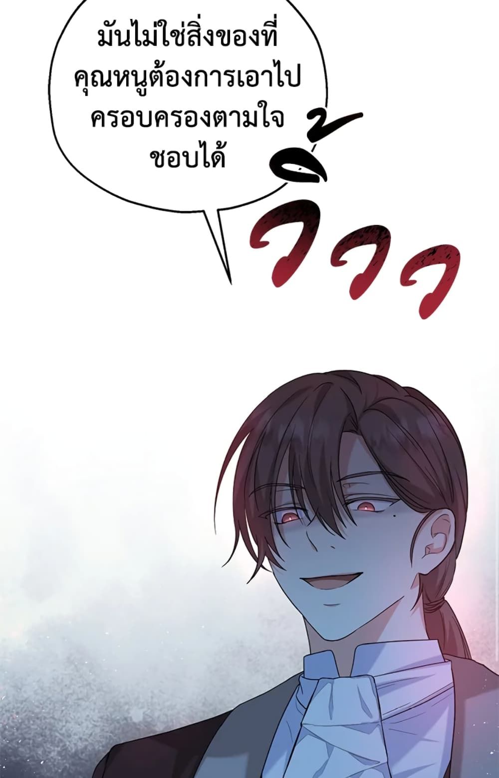 The Adopted Daughter-in-law Wants To Leave ตอนที่ 19 8