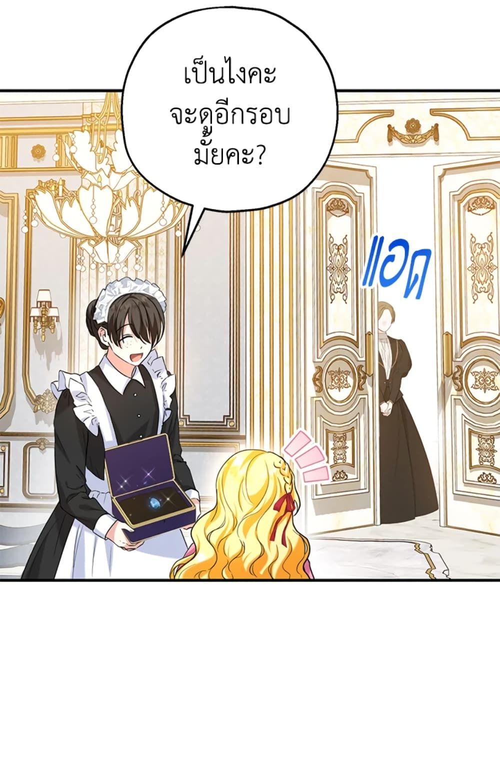 The Adopted Daughter-in-law Wants To Leave ตอนที่ 19 15