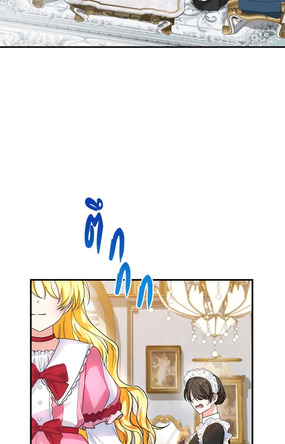 The Adopted Daughter-in-law Wants To Leave ตอนที่ 19 18