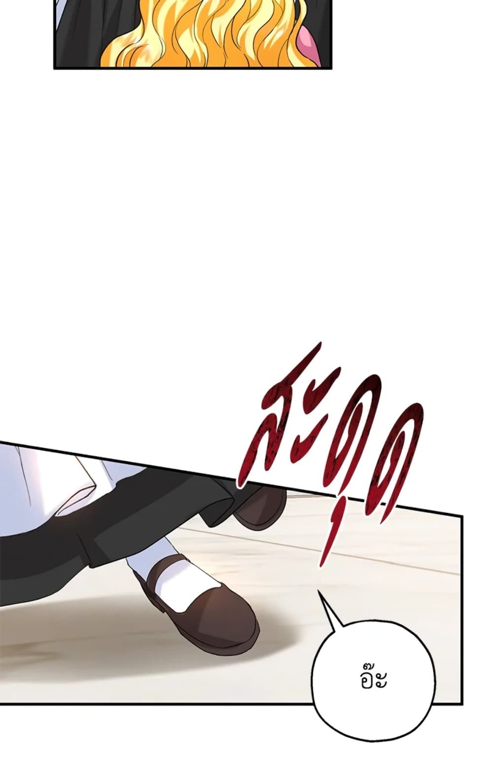The Adopted Daughter-in-law Wants To Leave ตอนที่ 19 24