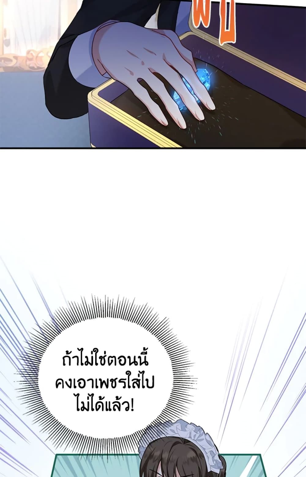 The Adopted Daughter-in-law Wants To Leave ตอนที่ 19 21