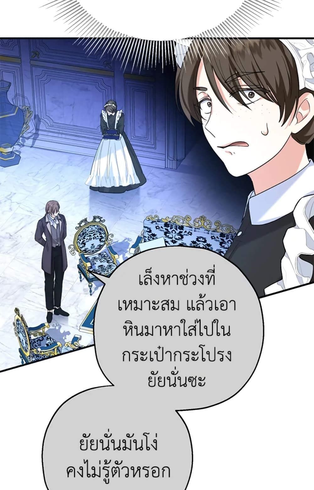 The Adopted Daughter-in-law Wants To Leave ตอนที่ 19 20