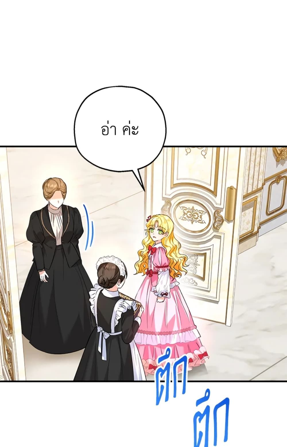 The Adopted Daughter-in-law Wants To Leave ตอนที่ 19 23