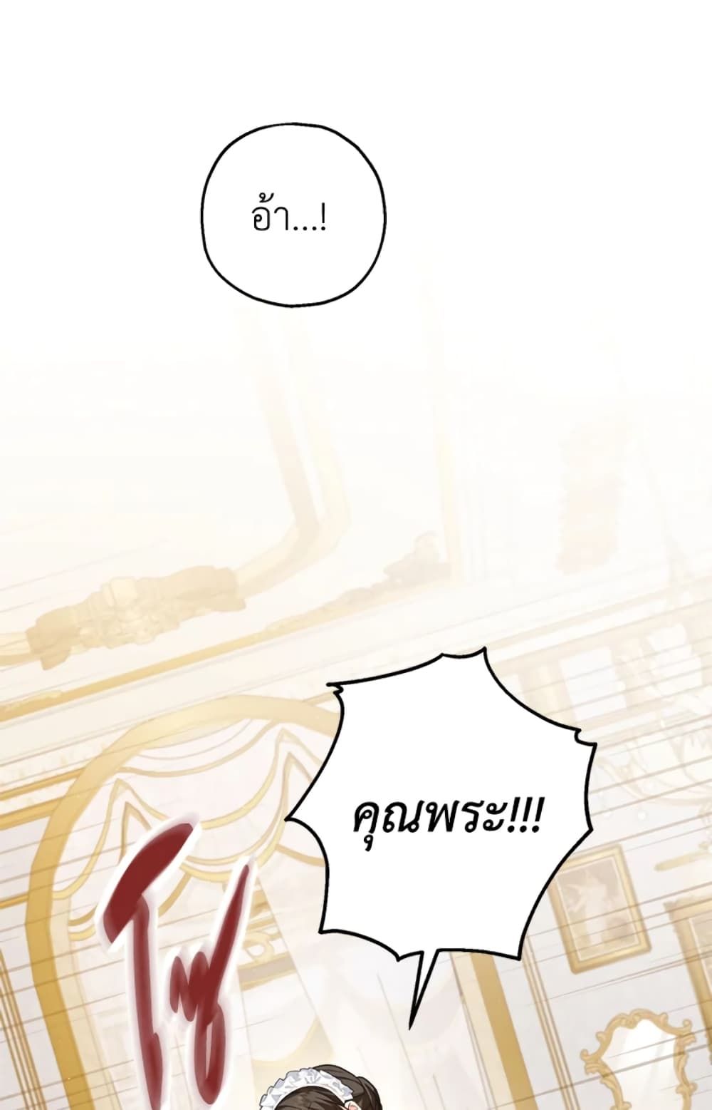 The Adopted Daughter-in-law Wants To Leave ตอนที่ 19 25
