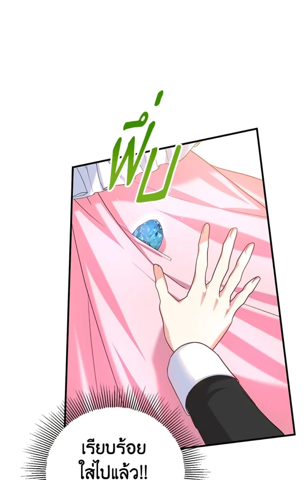 The Adopted Daughter-in-law Wants To Leave ตอนที่ 19 26