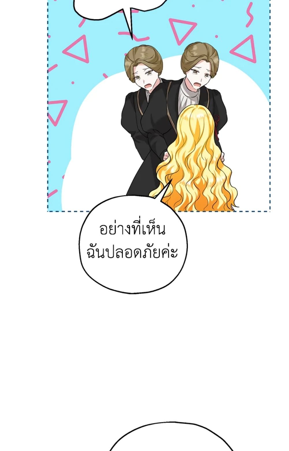 The Adopted Daughter-in-law Wants To Leave ตอนที่ 19 28